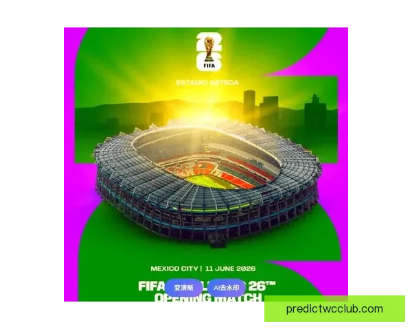 聚焦2026年世界杯赛程安排全景解析与精彩赛事前瞻指南