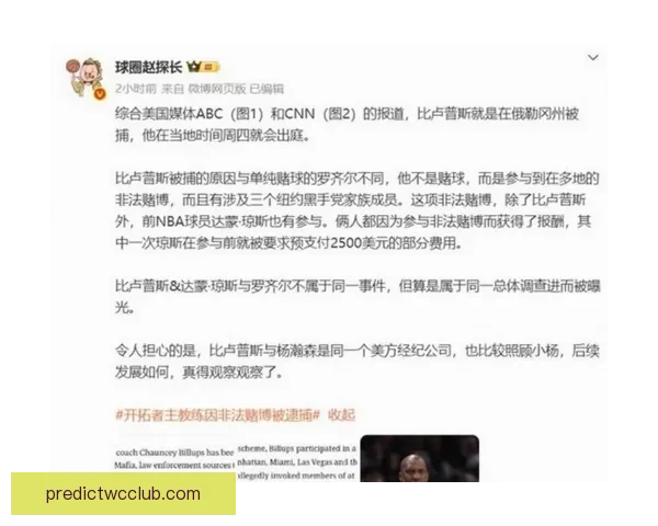 热火因非法赌博事件拟尽快裁掉罗齐尔并调整球队阵容