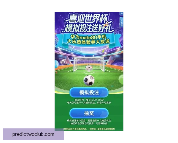 世界杯竞猜福利平台重磅上线畅享海量赛事福利赢取豪华大奖新体验